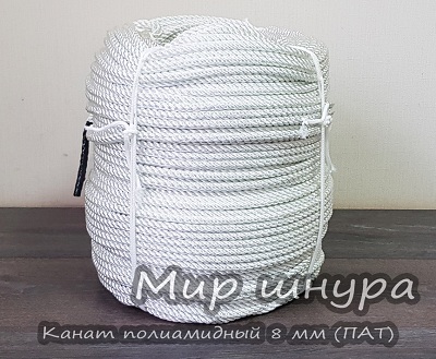 канат капроновый